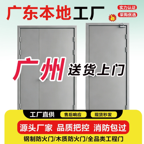 广东广州防火门消防安全防火门不锈钢防火门工程防火门厂家直销