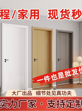 现货木门房门家用卧室门室内门工程出租套装门免漆门生态门碳晶门