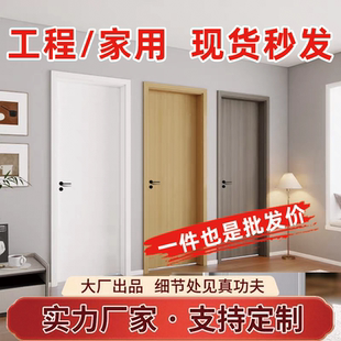 现货木门房门家用卧室门室内门工程出租套装门免漆门生态门碳晶门