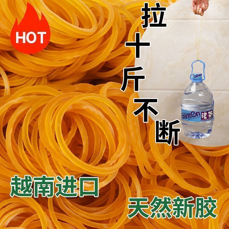 橡皮筋黄色牛皮筋高弹力超耐用工业橡胶圈皮套专业捆菜皮筋绑气