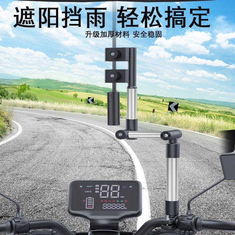 电动车雨伞架自行车撑伞支架电瓶单车防风三折叠双夹遮阳固定