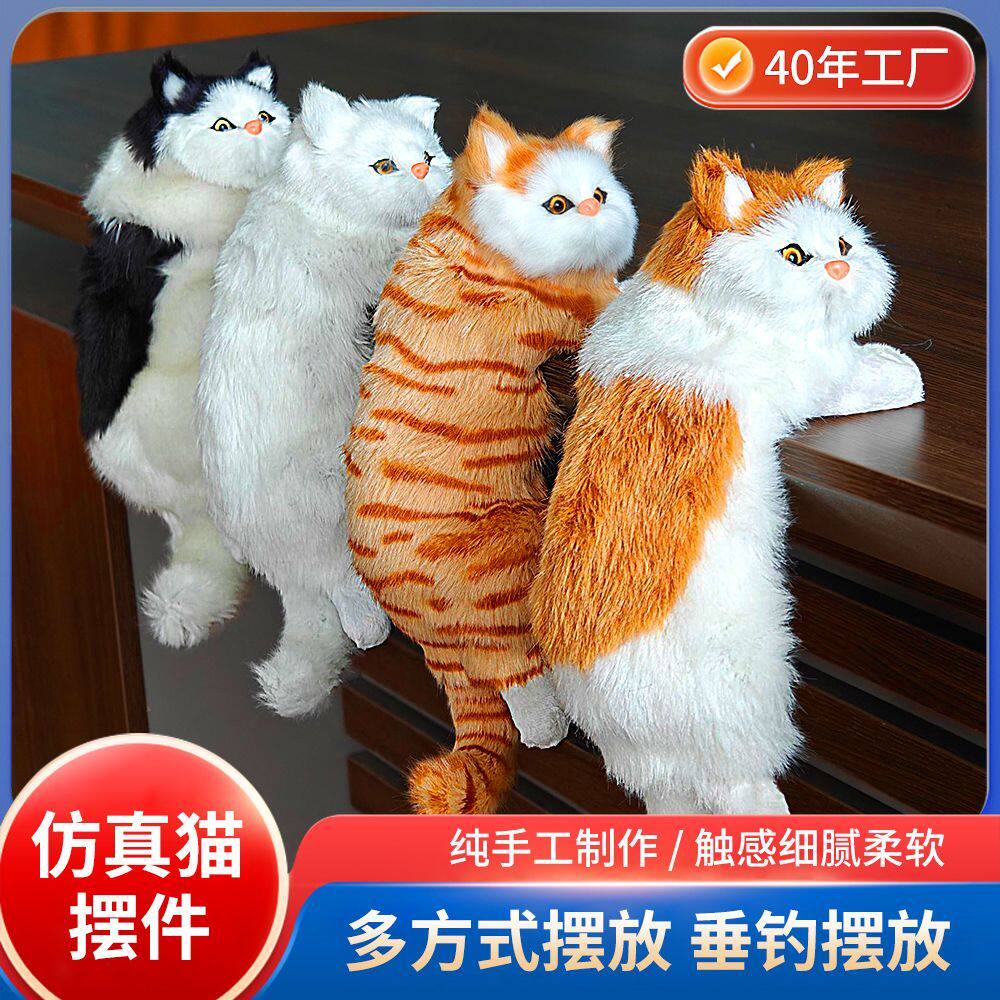 悬挂仿真猫咪摆件客厅现代可爱超真小猫玩偶家居装饰摆件