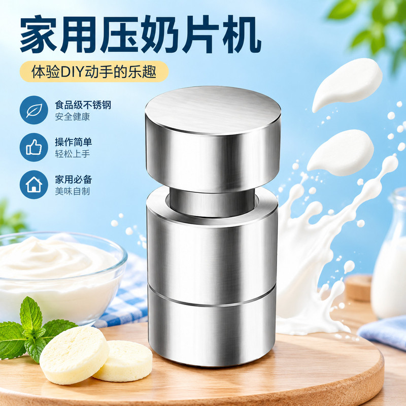 自制奶片工具小型手动奶片机卡通图案模具奶粉压片宝宝零食图片