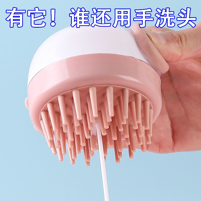 日式按摩洗头梳按压出液洗发刷多功能沐浴宠物洗浴起泡清洁刷