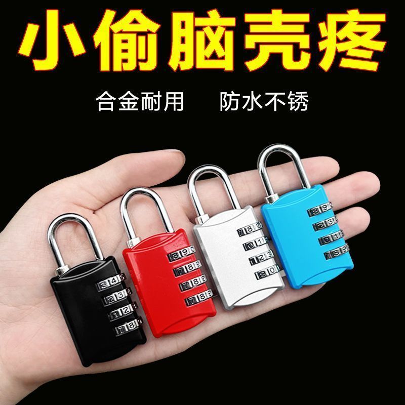 迷你小号密码挂锁防水防锈健身房旅行箱书包箱包更衣柜锁
