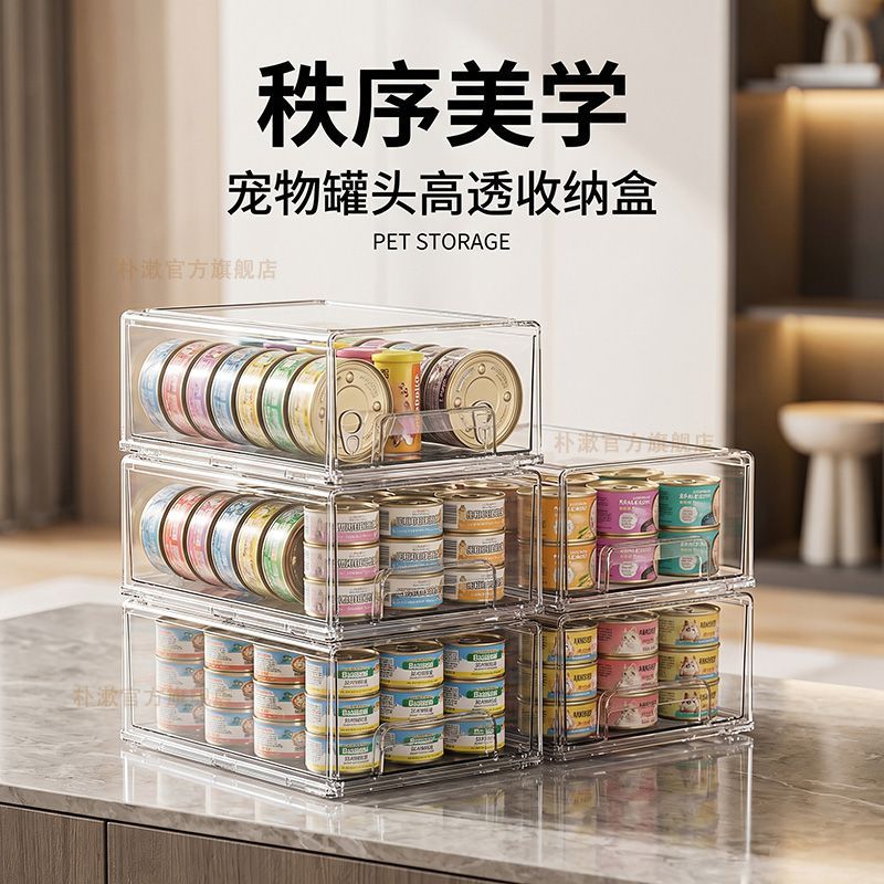 透明PET宠物零食收纳盒抽屉式猫狗粮猫条猫罐头收纳盒