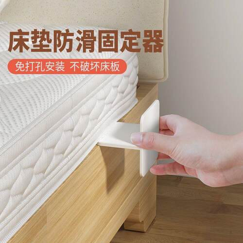 自粘限位防滑卡扣木板床垫防位移免打孔家具床垫防跑固定配件