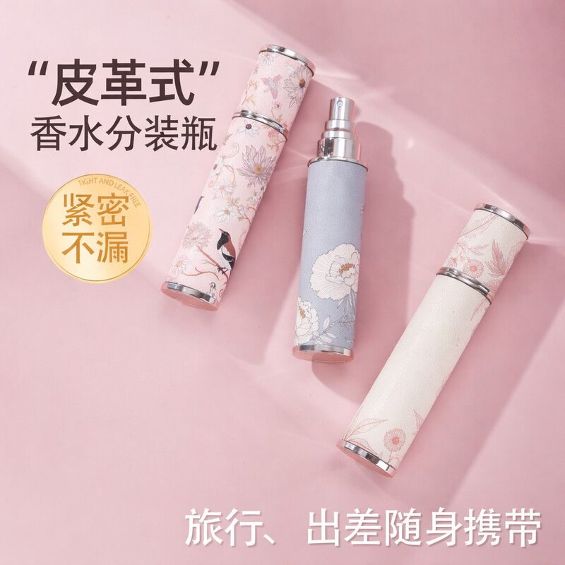 10ml复古花鸟皮革香水瓶小巧便携式喷雾瓶分装香氛空瓶可重复灌装