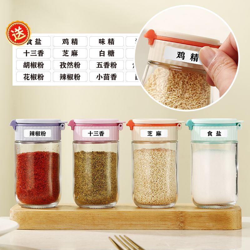 厨房玻璃撒料瓶套装密封防潮盐罐味精佐料盒家用调味瓶收纳罐