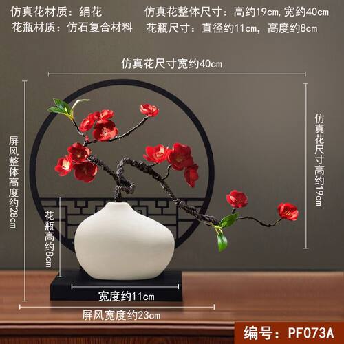 新中式古典仿真腊梅花花瓶玄关办公室客厅屏风桌面装饰摆件
