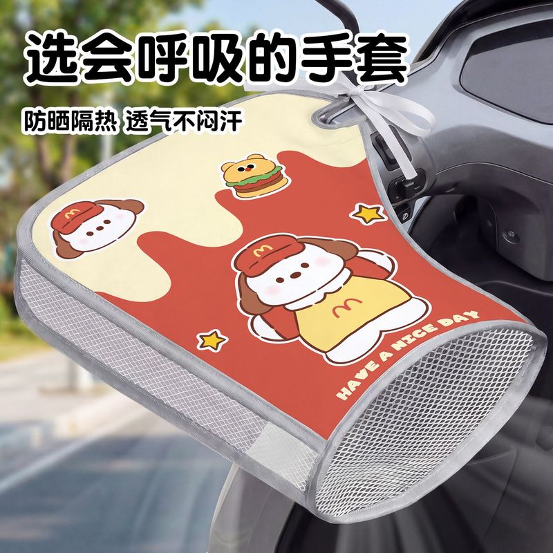 夏季电动车卡通手把套电瓶摩托车遮阳防水透气防晒车把手套
