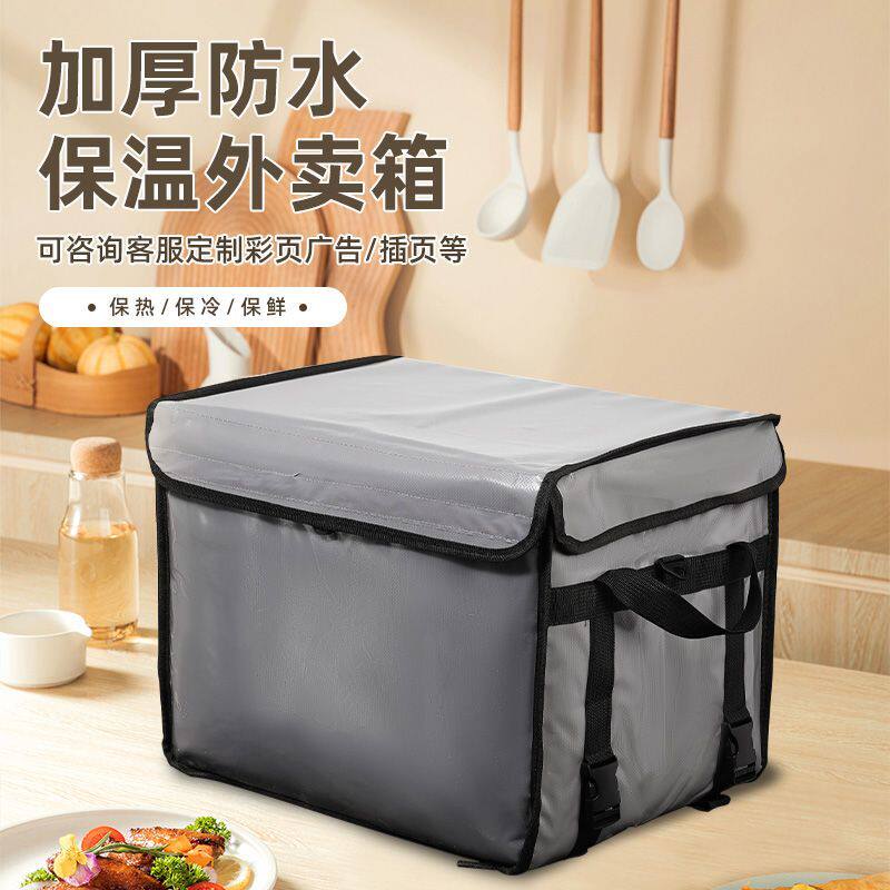 纯色外卖箱送餐箱子车载商用摆摊冷藏加锁防水骑手装备众包保温箱