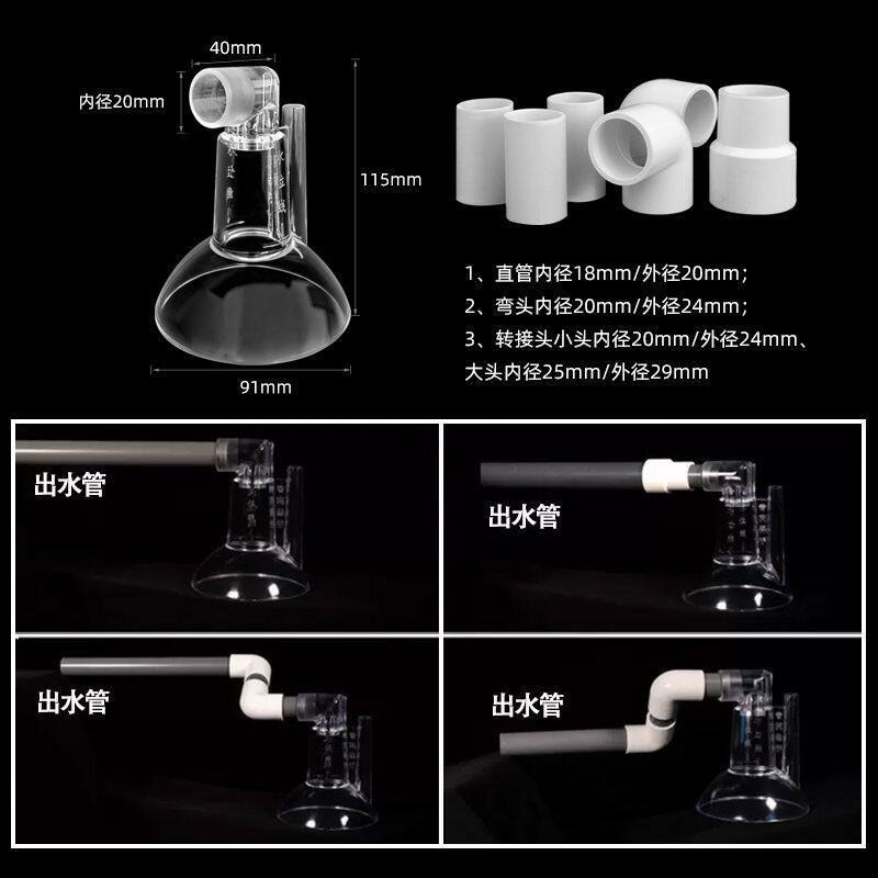 鱼缸水哑巴静音出水口过滤桶鸭嘴增氧改装配件出水加氧增氧器套件