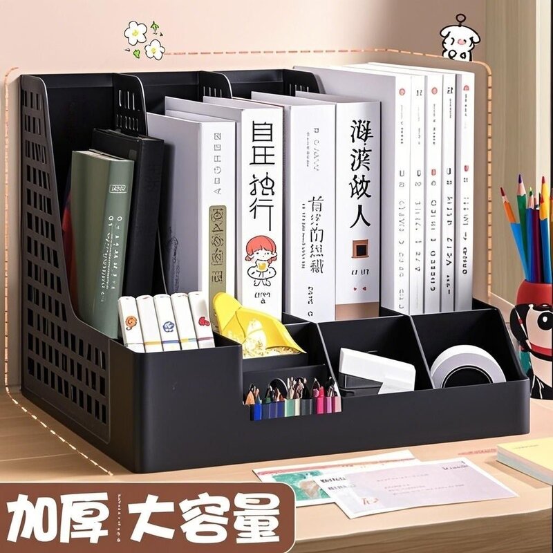 桌面四联加厚文件收纳盒办公用品书立文件夹资料多层置物架子