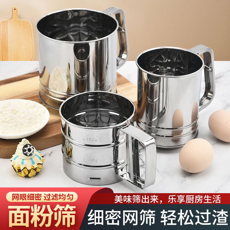 厨房不锈钢面粉筛烘焙专用手持半自动过滤面粉筛超细蛋糕糖粉家用