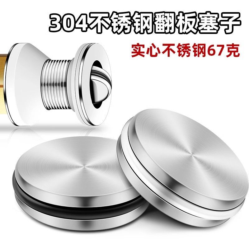 洗脸盆漏水塞密封圈封口盖洗手池面盆下水器翻板塞子通用老式配件