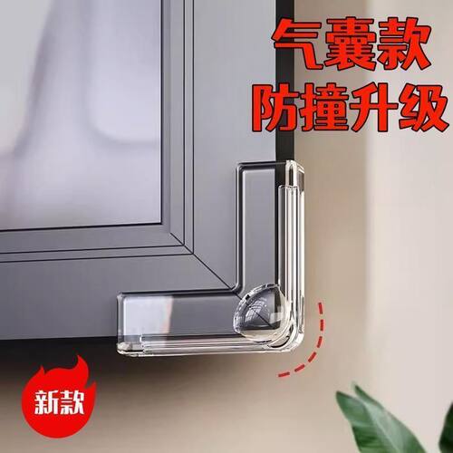 气囊新款防撞角窗户桌子包边防撞垫安全防磕加厚油烟机防撞护角框