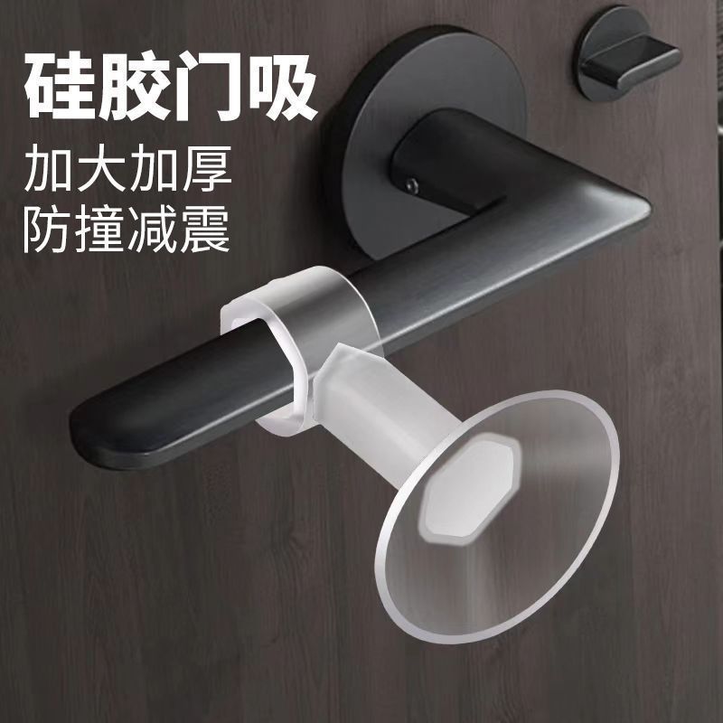 通透硅胶缓冲防护配件断桥卫浴门扇把手后侧居家防撞击门吸软垫