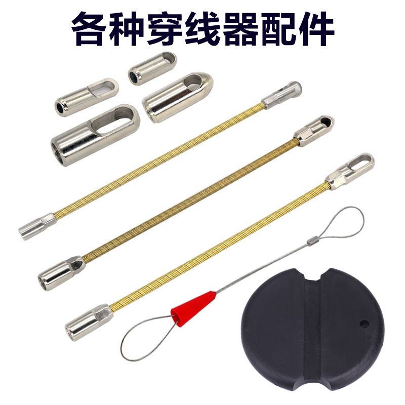 穿线神器牵引头弹簧穿线器扁头拉线滑轮圆头电工束紧器穿管器配件