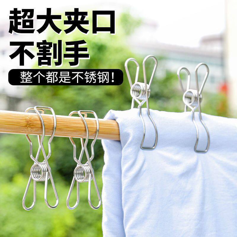 不锈钢大号防风晾衣夹家用晒被夹强力晒衣服宿舍大号固定夹子