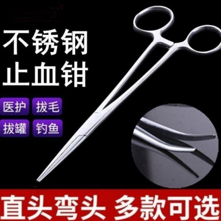 不锈钢直弯止血钳免开票持针镊子拔火罐钓鱼取钩宠物拔毛专用工具