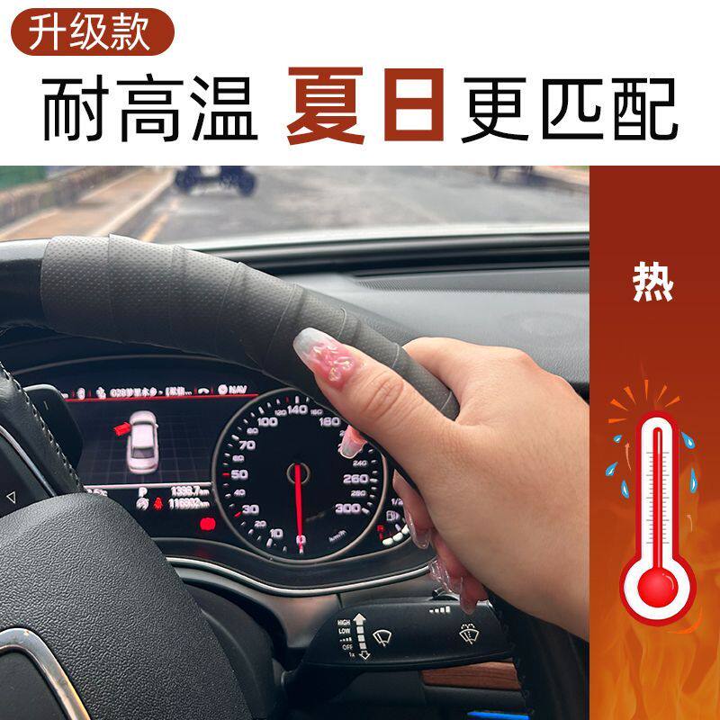 货车方向盘缠绕把套夏季防滑吸汗超薄全包豪华四季通用方向盘套