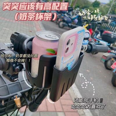 单车手机支架电动车自行车奶茶咖啡饮料杯架电瓶车通用水壶放置架