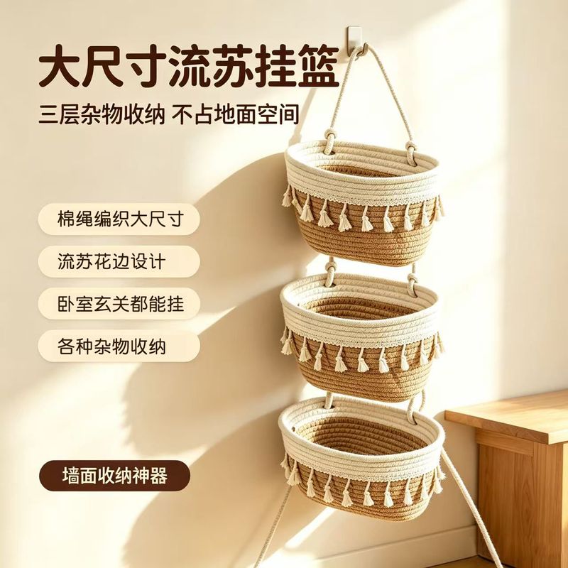 三层挂墙收纳挂篮宿舍房间神器门后壁挂棉线编织挂式墙上收纳挂袋