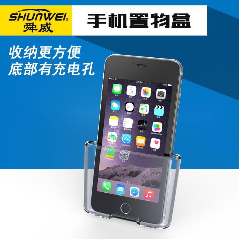 粘贴式车载置物收纳盒手机盒汽车用品车内储物手机盒用品大全