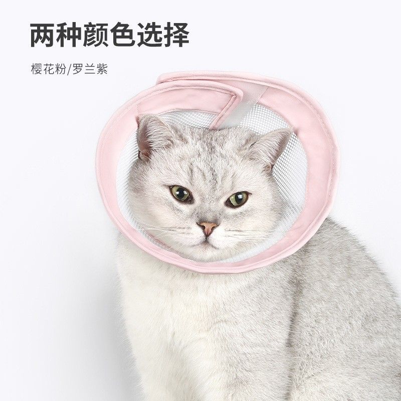 绝育美容防舔防咬透气网格四季拼接猫狗通用伊丽莎白宠物项圈