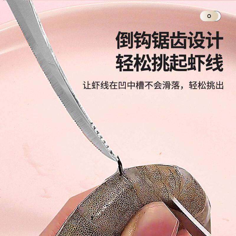不锈钢厨房开虾背剥虾器工具快速挑虾线剔除刀神器剃虾线刀