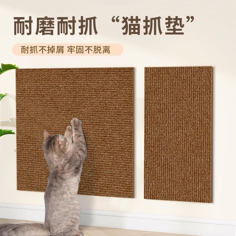 自粘耐磨猫抓板墙面沙发防抓保护膜家居猫爬墙贴防护猫爪套