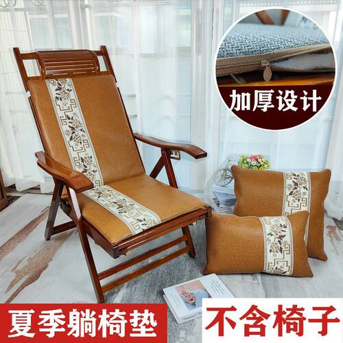 中式可拆洗凉席垫实木摇椅夏日靠背连体休闲椅垫