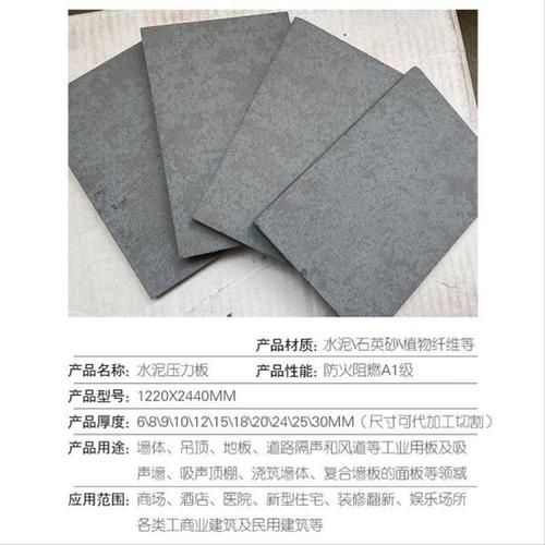 水泥板纤维板承重楼层板防火板钢结构隔层板阁楼承重板水泥压力板