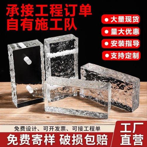 超白云雾玻璃砖方形实心空心水晶砖隔断墙透明卫生间背景彩色定制