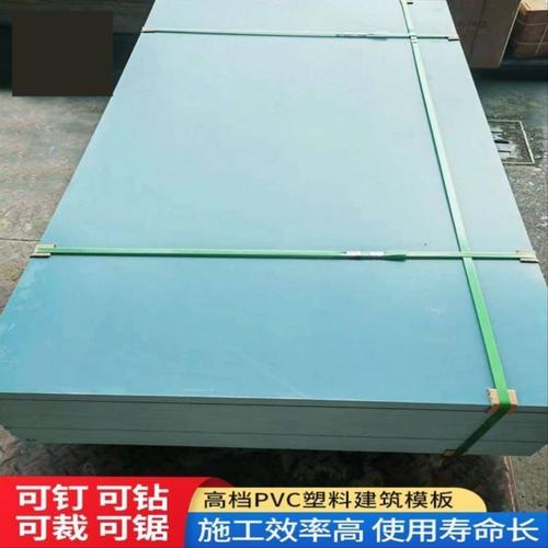 建材地基木工混凝土PVC塑钢空心板材中空pvc建筑模板免拆新型塑料