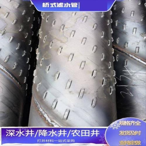 镀锌桥式滤水管地铁降水管打井钢管螺旋钢管圆孔井壁管不锈钢滤管