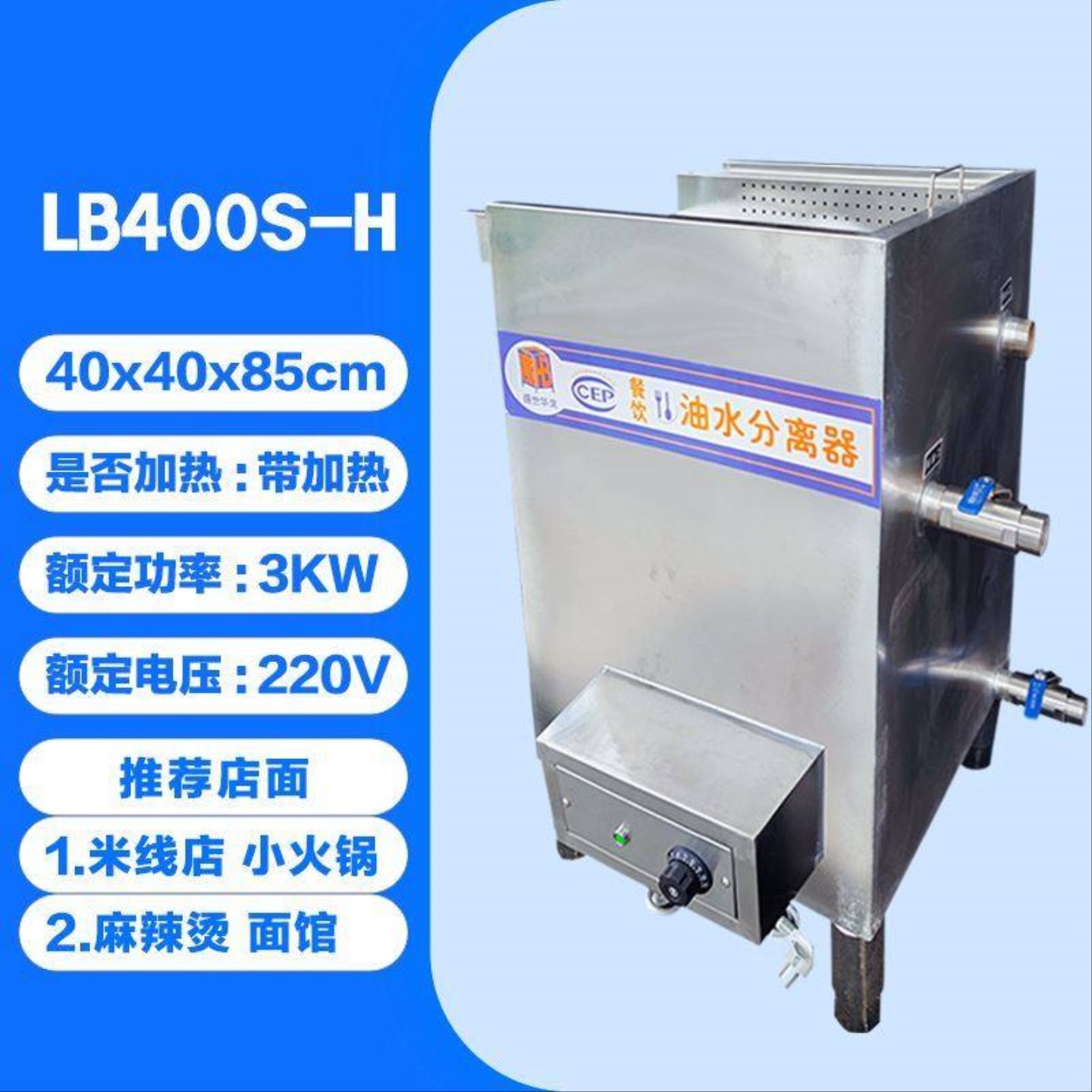 德国日本进口火锅店油水分离器厨房餐饮商用过滤器隔油池电加热干