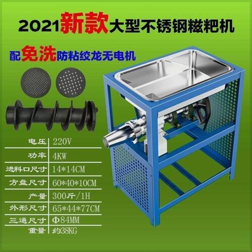 打糍粑机家用不锈钢年糕机商用全自动白果电动糯米粑粑机饵块粑机