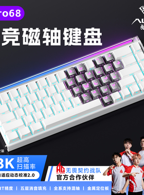 狼蛛Hero68HE磁轴键盘电竞游戏专用FPS通用灯箱高性能有线急停RT
