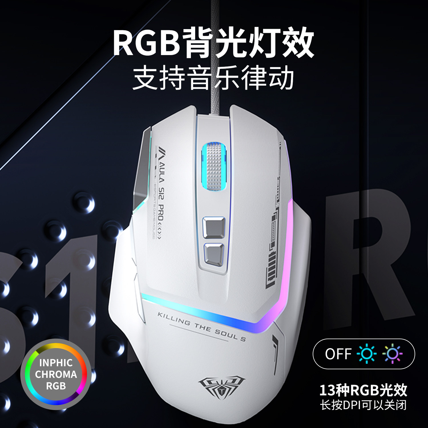 WOLF SPIDER S12PRO 게임 E-스포츠 마우스 USB 유선 기계 E-스포츠 롤 홈 노트북 데스크탑 컴퓨터 CF