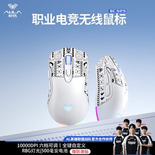 狼蛛SC525无线游戏鼠标三模蓝牙2.4g电竞游戏笔记本台式 电脑办公