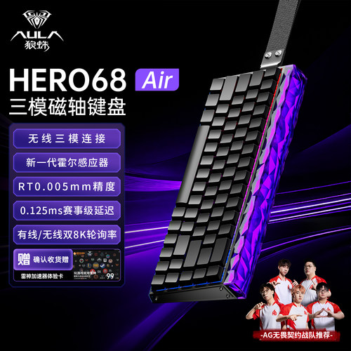 狼蛛HERO68Air三模磁轴键盘机械无线电竞游戏电脑无畏契约低延迟