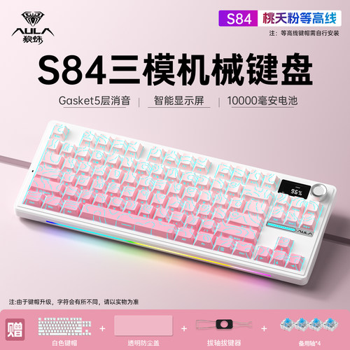 狼蛛S84无线机械键盘带屏幕旋钮