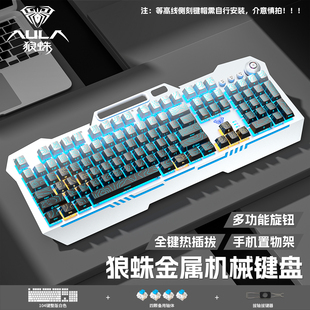 狼蛛收割者机械键盘侧刻等高线鼠标耳机套装青轴茶轴电竞游戏键鼠
