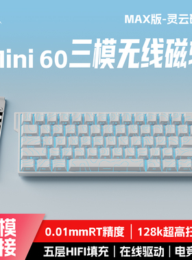 狼蛛磁轴键盘无线三模电竞游戏机械mini60/win60超低延迟无畏契约