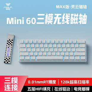 狼蛛磁轴键盘无线三模电竞游戏机械mini60 win60超低延迟无畏契约