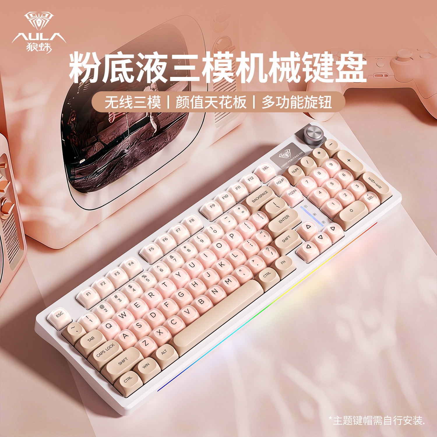 狼蛛口红粉底液无线机械键盘鼠标套装蓝牙电脑女生办公高颜值S98,电脑硬件/显示器/电脑周边,键盘,淘宝优惠券,粉丝福利购,淘宝优惠卷