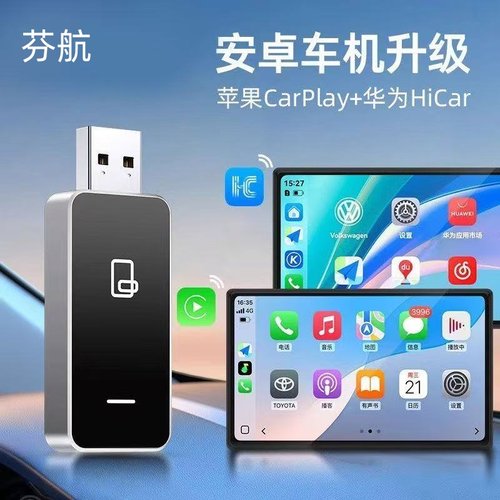 安卓车机无线CarPlay支持iOS26