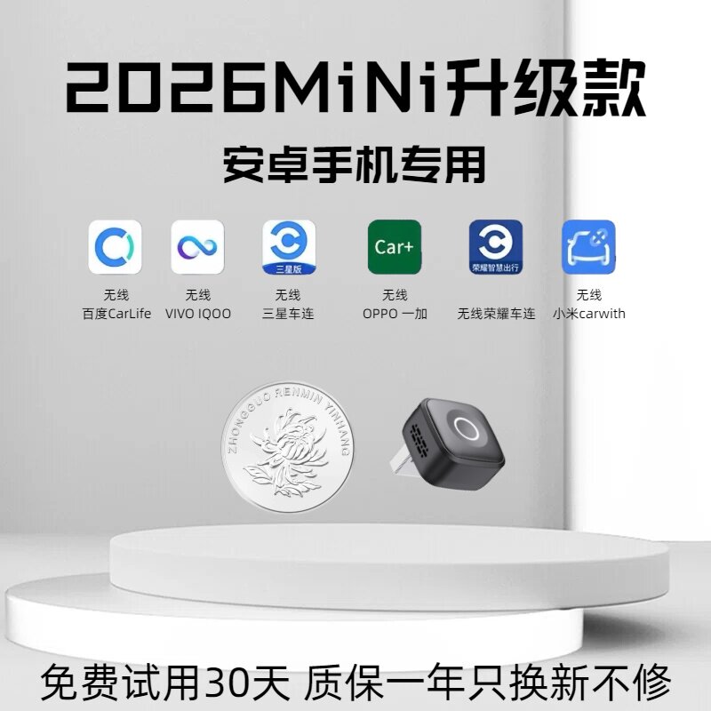 CarLife转无线适用于苹果小米OPPO荣耀VIVO三星一加苹果华为手机